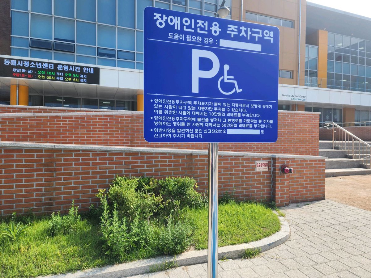 동해시 청소년체육문화센터 가칭 실내게이트볼장